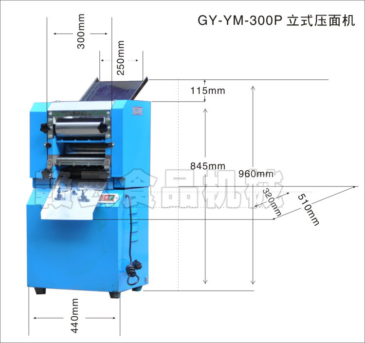 立式壓面機(jī)產(chǎn)品尺寸圖