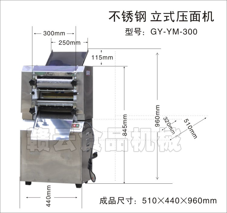 不銹鋼立式壓面機(jī)