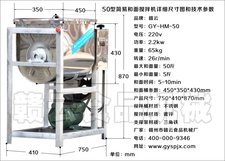 50斤和面攪拌機最新詳細尺寸圖和技術參數(shù)