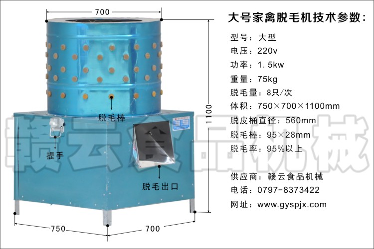 大號家禽脫毛機技術(shù)參數(shù)和結(jié)構(gòu)圖