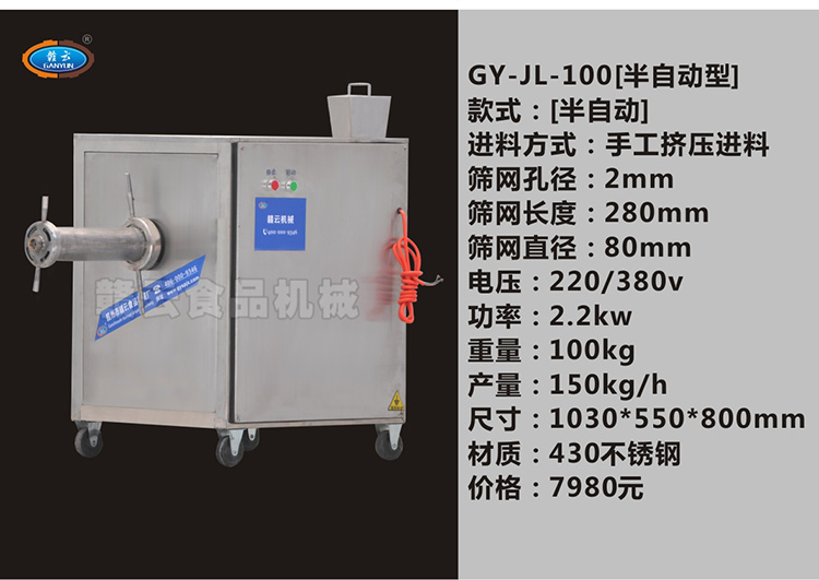 100型魚(yú)糜精濾機(jī)參數(shù)