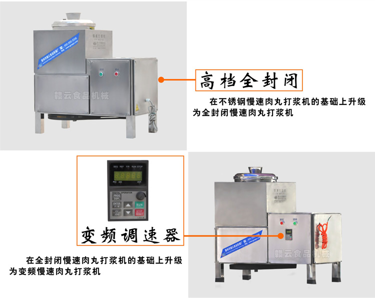 全封閉系列升級