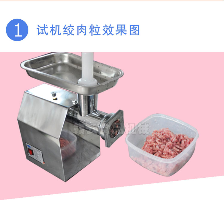 贛云牌12型臺(tái)式絞肉機(jī)-絞肉效果