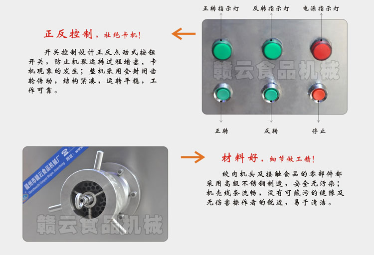 贛云牌100型凍肉絞肉機(jī)9