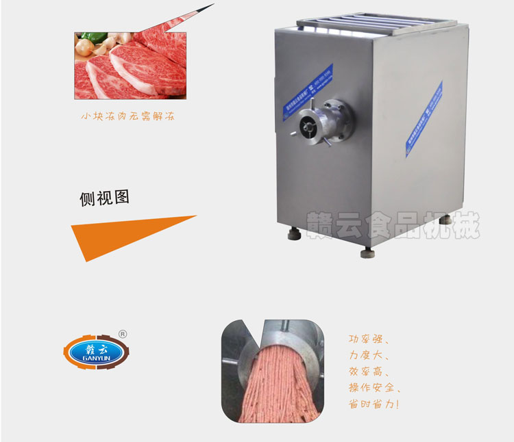 120型凍肉絞肉機(jī)5