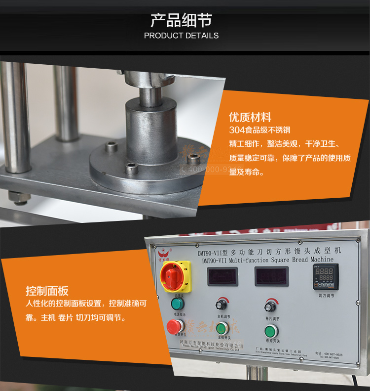 刀切方形饅頭機細節(jié)解說