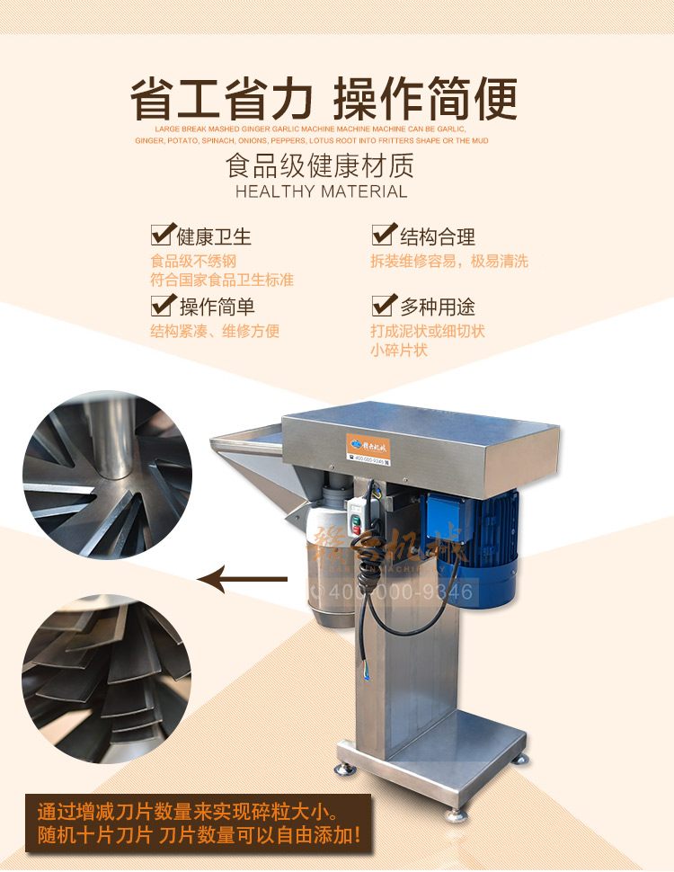 打碎機-贛云大型破碎機-蒜泥機