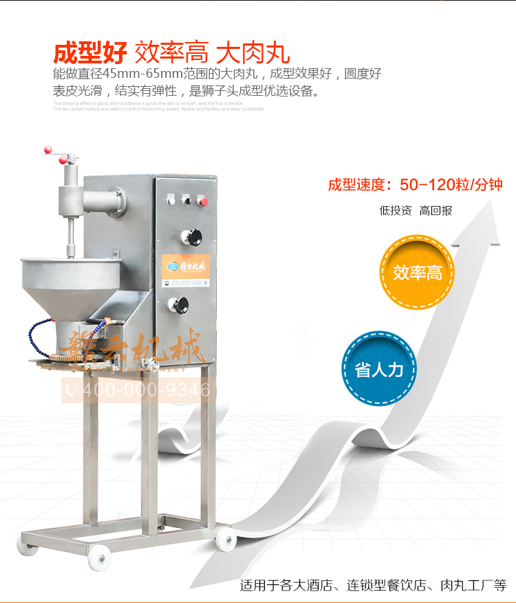 獅子頭丸子成型機(jī)，大丸子成型機(jī)