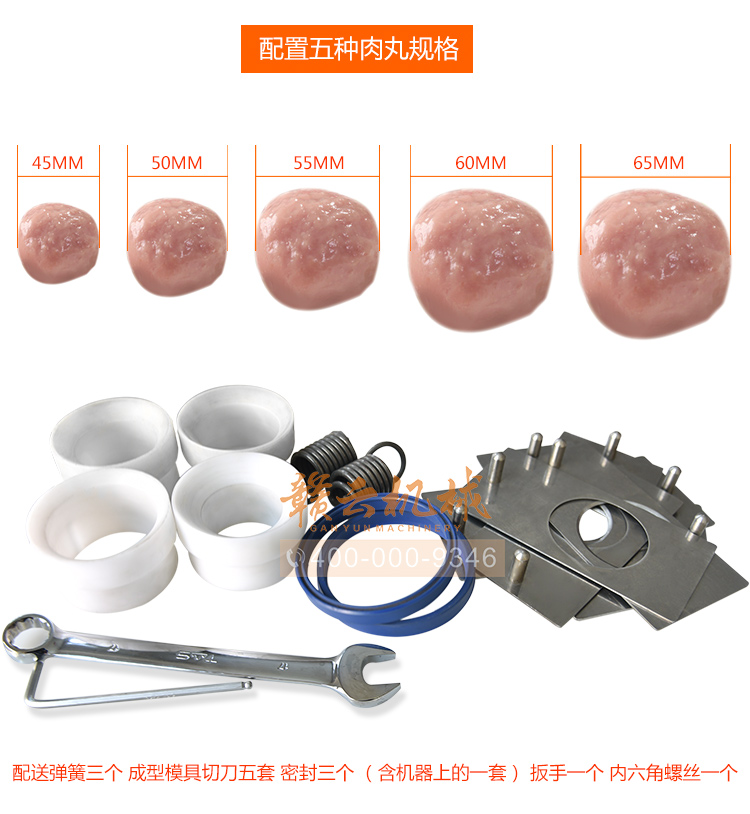 獅子頭丸子成型機(jī)，大丸子成型機(jī)