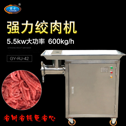 42型立式不銹鋼絞肉機