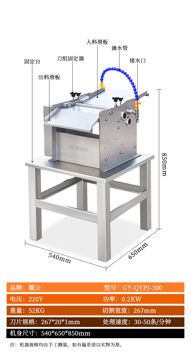 魚肉去皮機(jī)參數(shù)