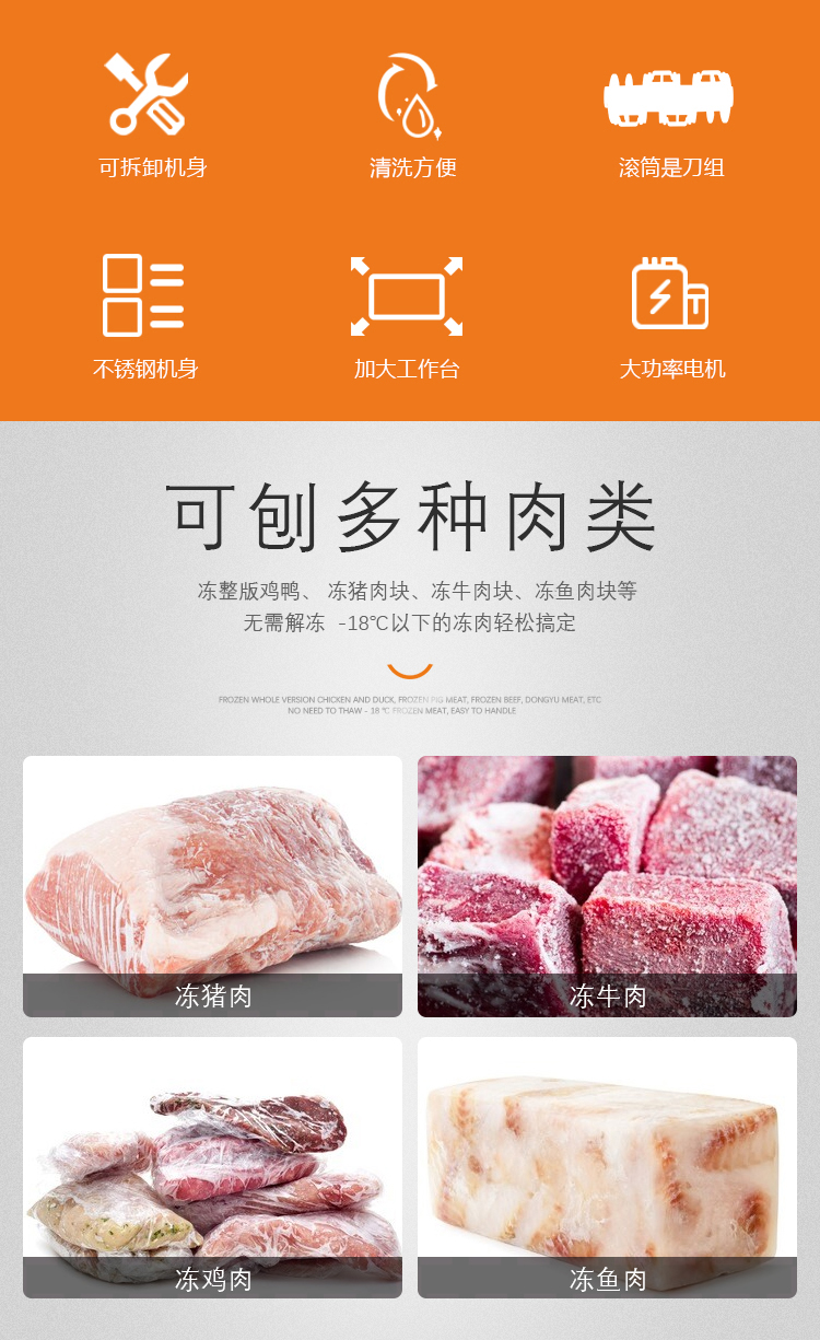 刨肉機(jī)可刨多種肉類