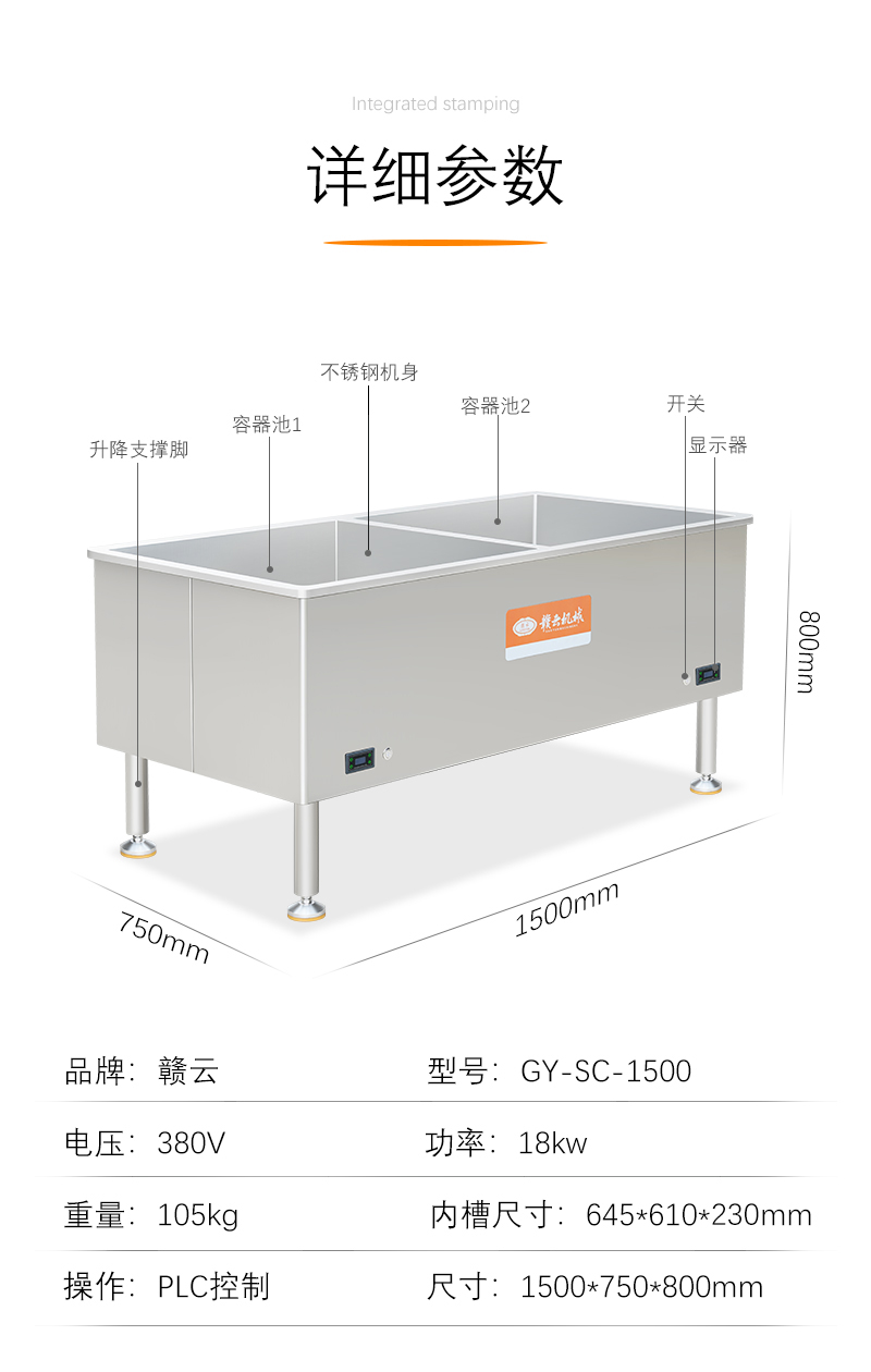 智能鹵煮線詳細(xì)參數(shù)